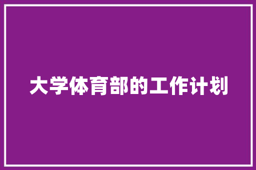抖音百货小店起名推荐,日用百货店取名生意顺利好吗。