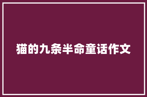 想开一个半成品炒菜的超市，我都给配齐回家直接炒，求赐店名,便利店超市名字店名大全。