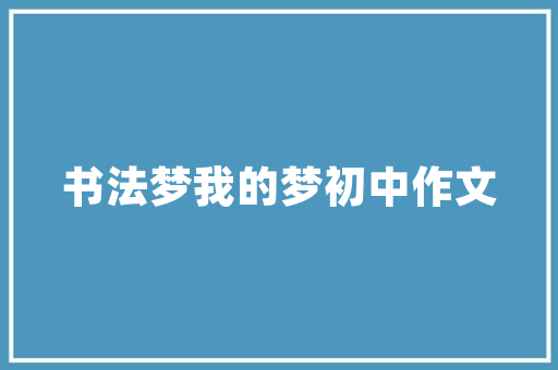 今度烘焙蛋糕店学徒有前途吗,今度烘焙有什么好吃的。