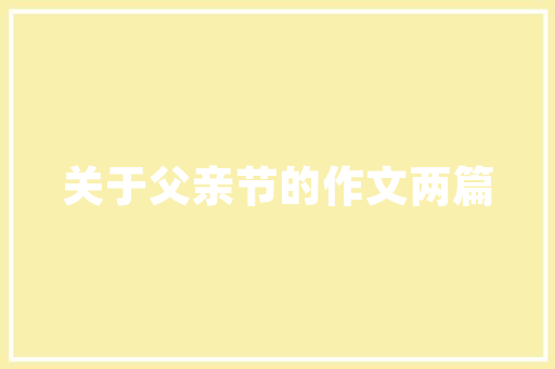 开一家火锅食材店如何,想开一家火锅店怎么起步赚钱。 身体保健