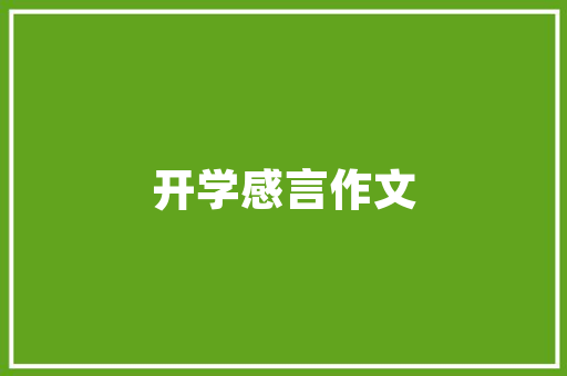 学做麻辣烫一般多少学费,学麻辣烫学费需要多少钱徐州。