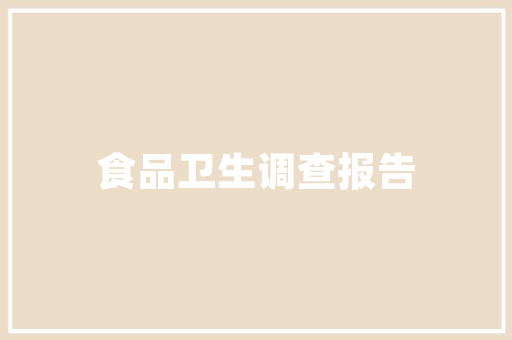 做寿司摆摊去哪里学,学做寿司去哪里学比较好呢。