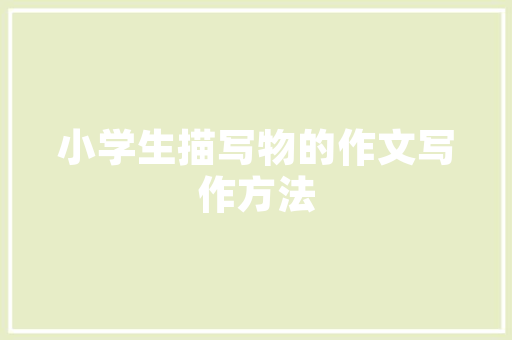 烤肉拌饭奥尔良腌料用什么牌的,新奥尔良烤肉拌饭logo。 身体保健