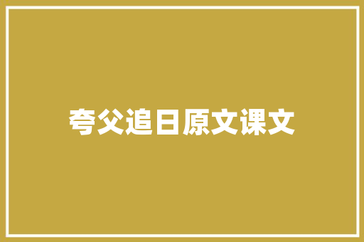 瑞幸咖啡人员发展理念是什么,幸瑞咖啡经营理念怎么写的。 身体保健