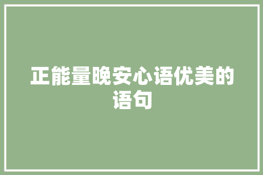 个体工商户一般叫什么名字,个体户注册名字查询 店名怎么查。