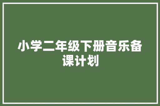 早餐店吸引人的广告语,吸引客人的产品宣传句子。 身体保健