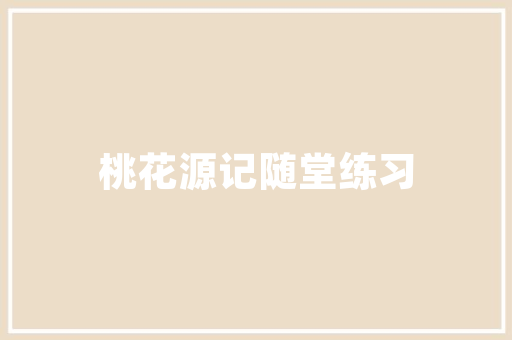 在河南开一家饮品店投资多少钱,柠檬工厂加盟费多少钱。