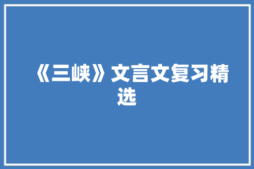 读酒店管理专业需要读哪些书,餐馆经营与管理论文题目大全。 身体保健
