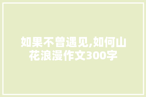 本人开淘宝店已经找到货源并且上架了商品，接下来如何引流推广把自己的产品卖出去呢,开店怎么推广自己的产品呢。 身体保健