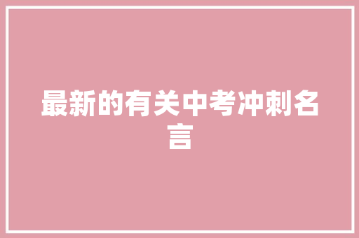 早餐培训哪家好,学做早点培训学校怎么样。