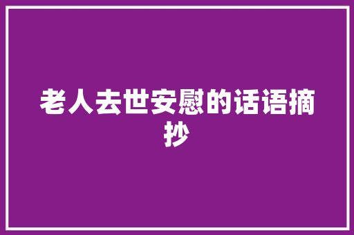 做百货抖音取什么名,百货店铺起名简单好记大全。 身体保健