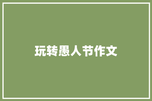 小龙坎和大龙燚哪个好,小龙坎加盟费及加盟条件2020年。 综合便民