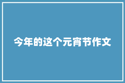 超市广告宣传文案,超市优惠活动推广文案怎么写。 身体保健