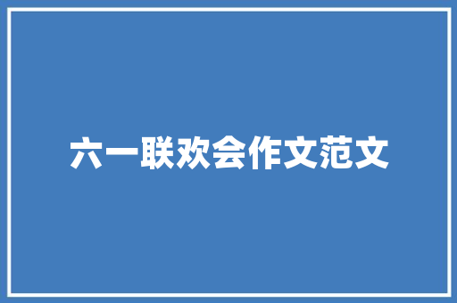 我公司有成熟的产品想找人代理，应该去哪些网站上找比较好呢,全国最大招商加盟网站是什么。 综合便民