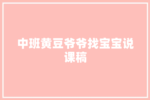 食品安全基础知识培训内容,食品安全十大基本常识。 锻炼方法