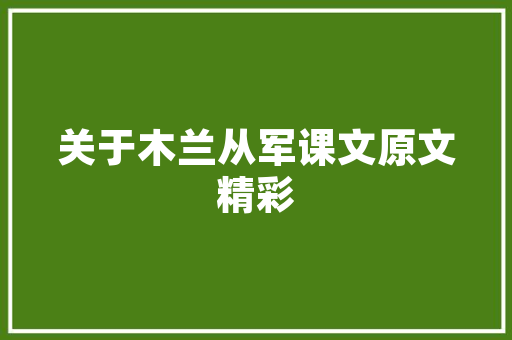 泰国最大的7-11连锁超市到底是怎样的,711加盟费及加盟条件和电话。 综合便民 泰国最大的7-11连锁超市到底是怎样的,711加盟费及加盟条件和电话。 综合便民